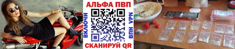 Альфа ПВП кристаллы  Шахунья 