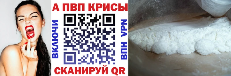 А ПВП крисы CK Шахунья