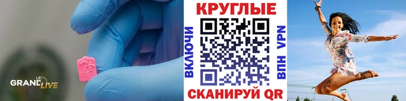 Ecstasy таблы мега онион Шахунья