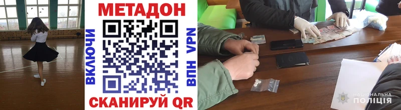 МЕТАДОН мёд  магазин продажи наркотиков  Шахунья 