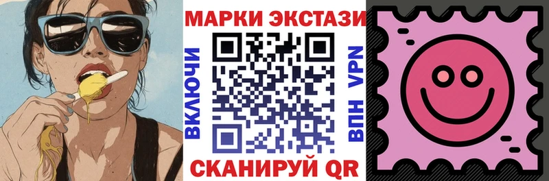 Марки 25I-NBOMe 1500мкг  Шахунья 
